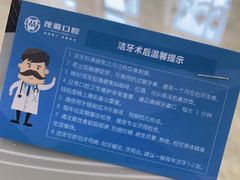 -茂菊口腔连锁(浦东南路店)