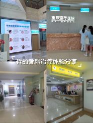 -重庆嘉华妇产医院·妇幼保健