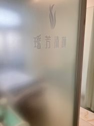 -瑶芳清颜草本祛痘