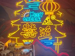 -囍臸·HEEY CHEER(永庆坊店)