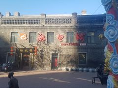 -张包铺(道外店)