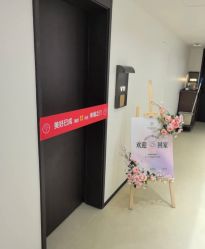 -月幸福月子中心(静安店)