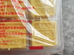 冰沙绿豆糕-宫廷糕点铺