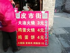 -皮市街大油火烧