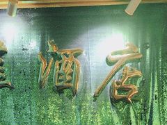 -JOJO实景沉浸侦探剧本杀(大悦城店)