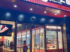 -冯四孃跷脚牛肉·川菜(徐州云龙店)