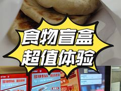 -原麦山丘(东四店)