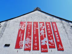 -嘉兴月河历史街区