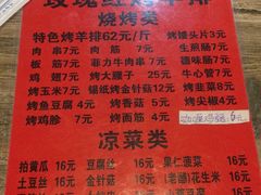 菜单-玫瑰红烤羊排(北新桥三条店)