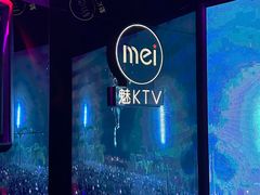 -魅KTV·AI辅唱(福雷德广场店)
