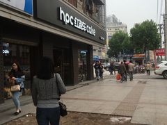 门面-红跑车HPCBAKERY(汉商店)