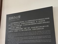 -南京中国近代史遗址博物馆(南京总统府)