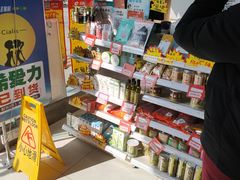 门面-海王星辰健康药房(建材路店)