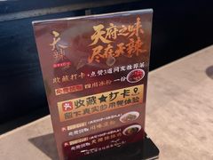 -天辣(金桥啦啦宝都店)