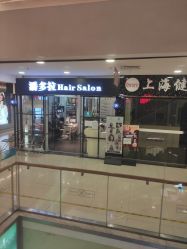 -东方麒麟·潘多拉SALON