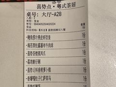 -喜势点·糖沙翁手工茶点·本地人茶居(永庆坊店)