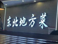 -徐记小怪兽肉蟹煲(中央大街店)