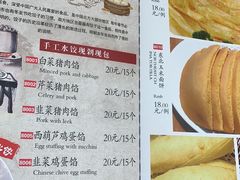 菜单-李老哈·东北菜(宋园路店)