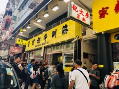 -麦文记面家(佐敦店)