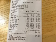 账单-小苏舍餐厅(木渎店)