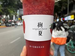 -树夏(建设路店)