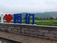 -图们国门景区
