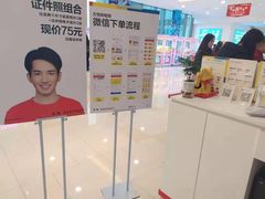 -方快-照相馆(上海富绅时代广场店)