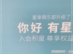 -星巴克(嘉定中信泰富万达广场店)
