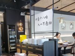 -拾捌川·自贡爆炒(新街口店)