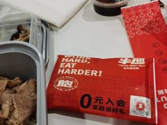 -牛邸·烧肉饭(来福士店)