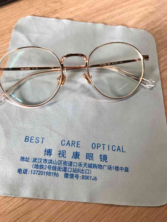 博视康眼镜店(亚贸店)-"配的老花眼镜,420元,戴后总是眼睛痒,.