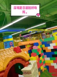 -欢乐陶陶儿童主题乐园(龙岗店)