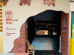 -茶月山·潮汕茶店(天河北店)