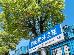 -智慧湾科创园