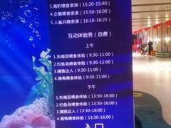 -常州海昌海洋探索馆