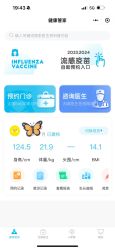 -唯儿诺儿童医院·儿科·眼科·口腔(金桥店)