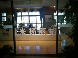 点击看大图 -北京米扬丽格医疗美容·联合丽格鼻整形中心