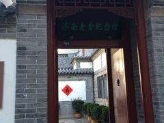-老舍旧居