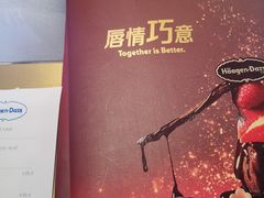 -哈根达斯(龙湖时代天街店)