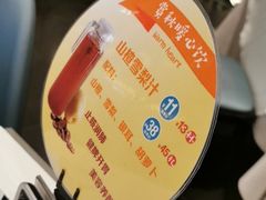 -眉州东坡(博雅店)