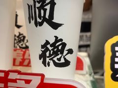 -仁信老铺(华盖路店)