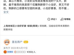 -上海老城区小龙虾虾宴·杭帮菜(五柳巷店)