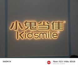 点击看大图 -小鬼当佳儿童摄影(房山龙湖熙悦天街店)