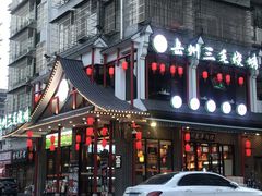 门面-岳州三毛·钻石卤虾(润泽园店)