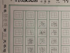 -赵汝飞练字硬笔书法(万宝财富商业广场店)