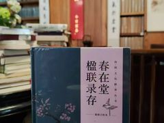 -道南書院·私房菜·早午茶·茶馆