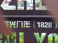 -安亭老街