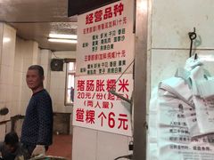 -老妈宫粽球