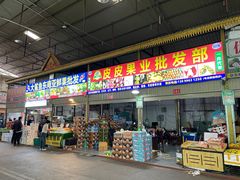 -曼阁市场水果批发市场