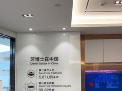 -牙博士口腔品牌连锁(杨浦店)